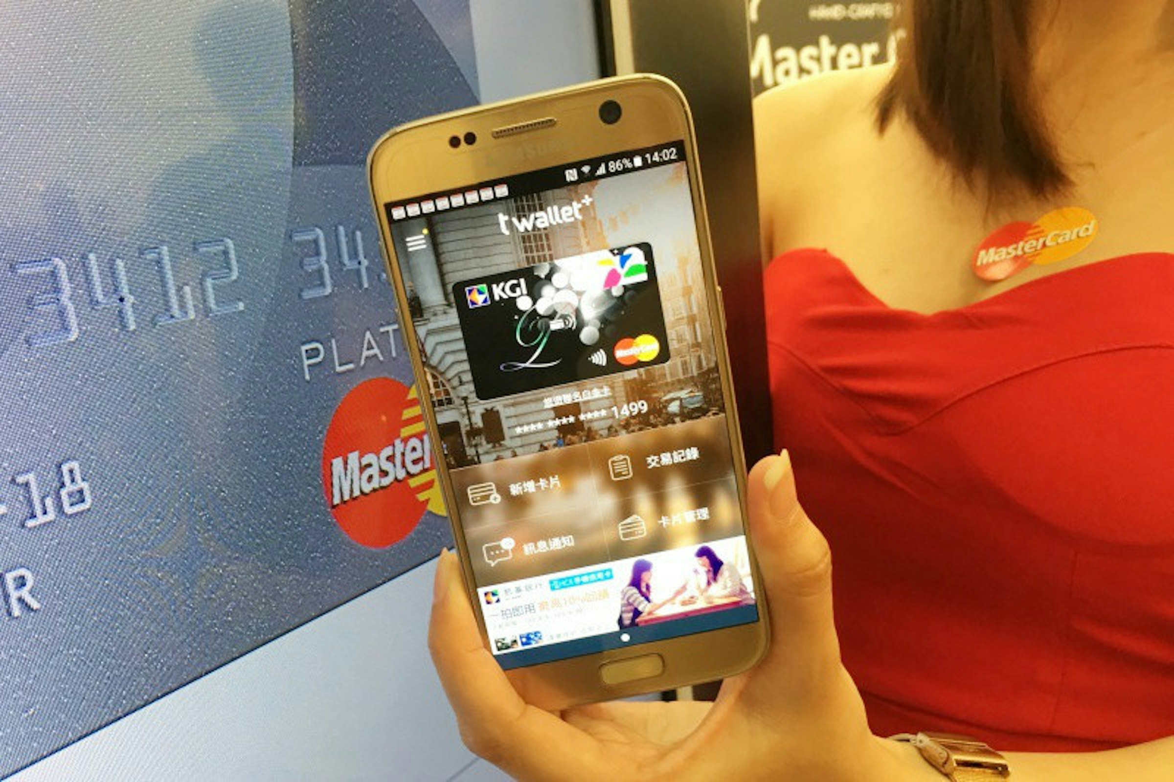 是台灣行動支付攜手MasterCard 讓6成手機化身信用卡這篇文章的首圖