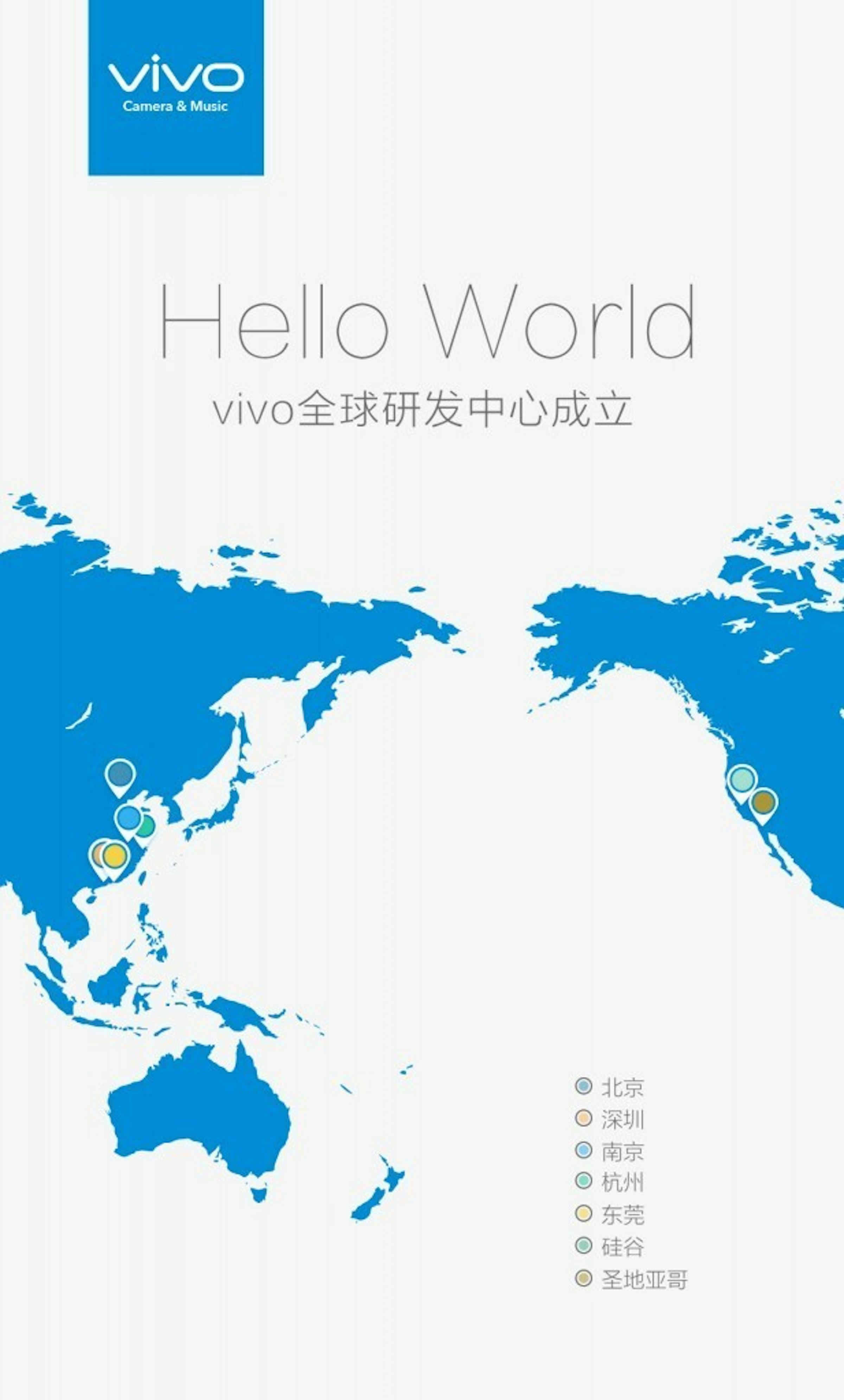 是欲擺脫「廠妹」手機形象，vivo 2017年準備大搞了！啟動全球布局，分別在中美，聖地亞哥多地設立研發中心！這篇文章的首圖