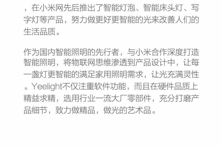 是小米眾籌新品推出!可讓您隨意打造專屬燈光氛圍的 Yeelight 彩光燈帶169人民幣開放集資的第25張圖