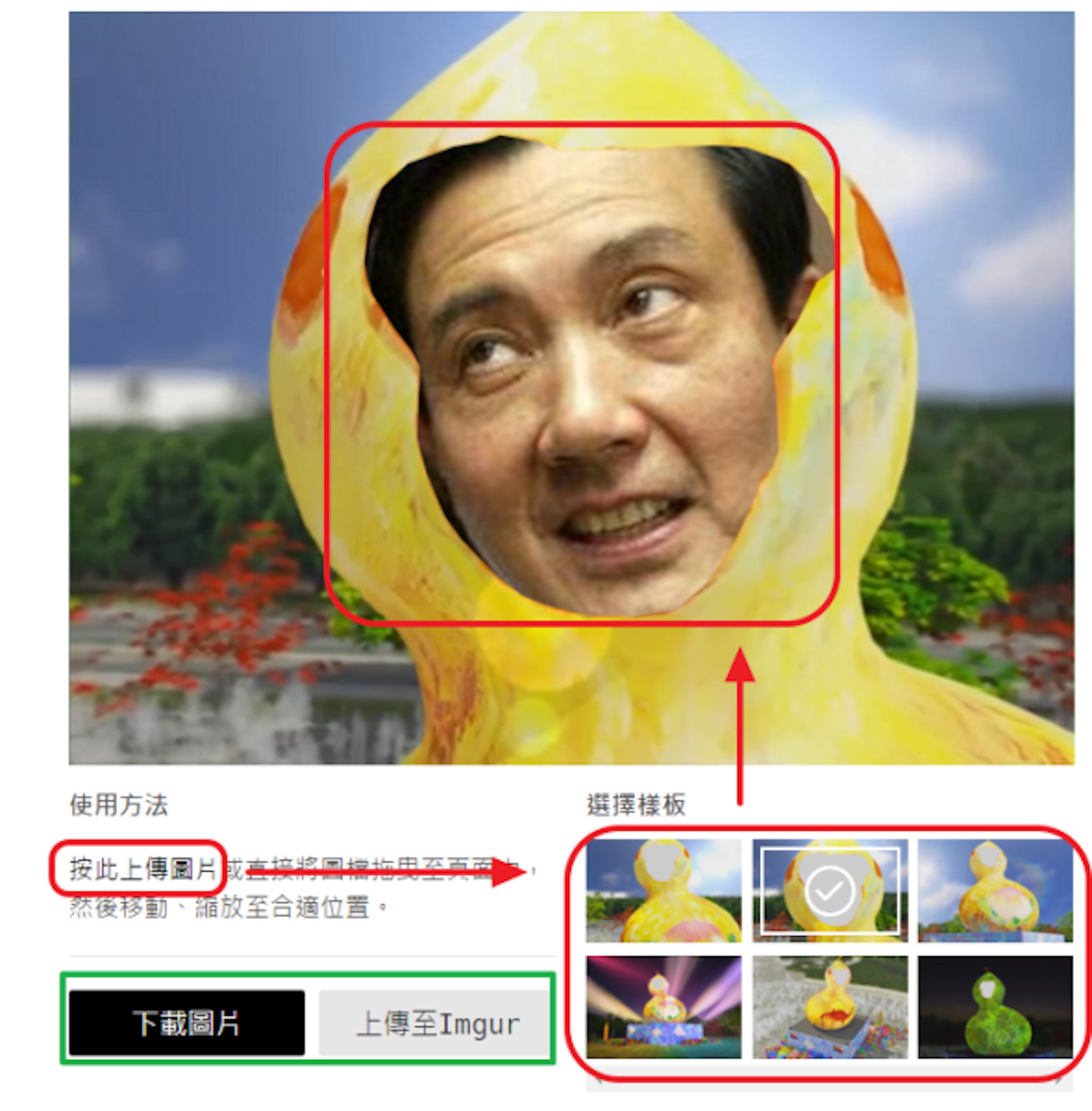 是台北燈節【福祿猴產生器】，揪大家一起 KUSO 過元宵這篇文章的首圖