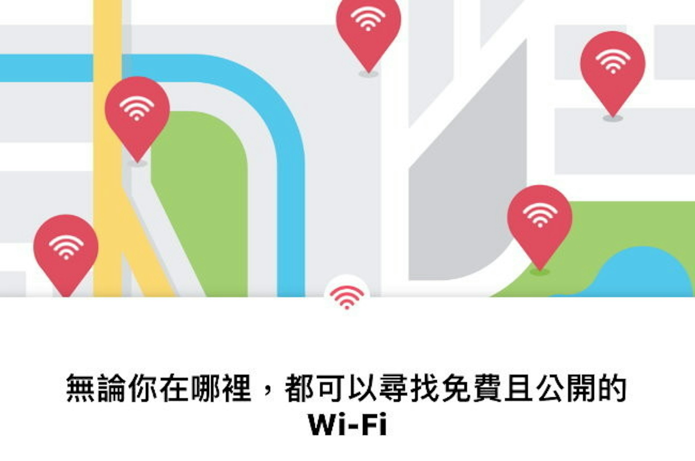 是Facebook 尋找 WiFi，不論在哪都能即時找到免費且公開的 WiFi這篇文章的首圖