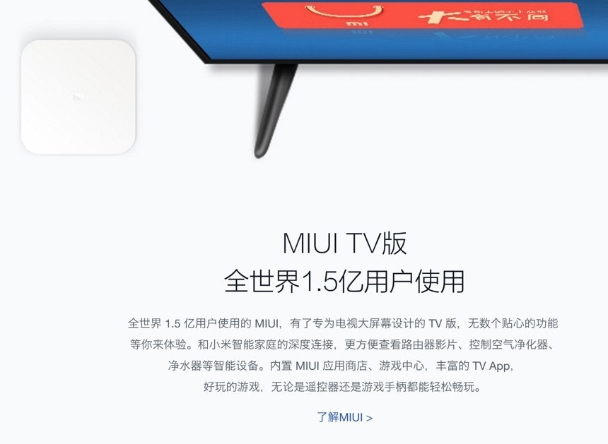是效能提昇100%的小米盒子3 增強版 3 月 18 日 399 元人民幣正式開賣!的第8張圖