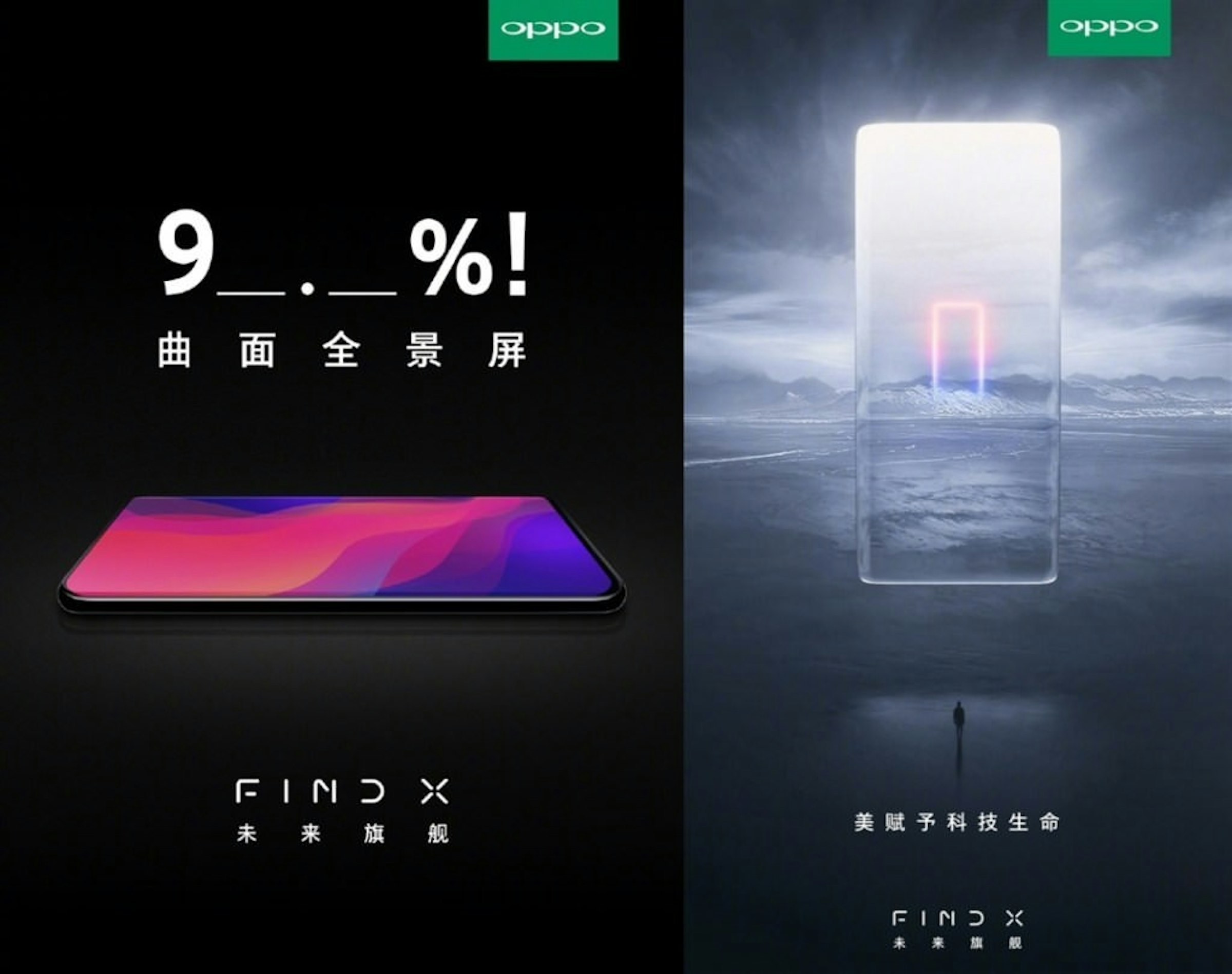 是OPPO暗示新旗艦機Find X螢幕顯示佔比將大幅提昇這篇文章的首圖