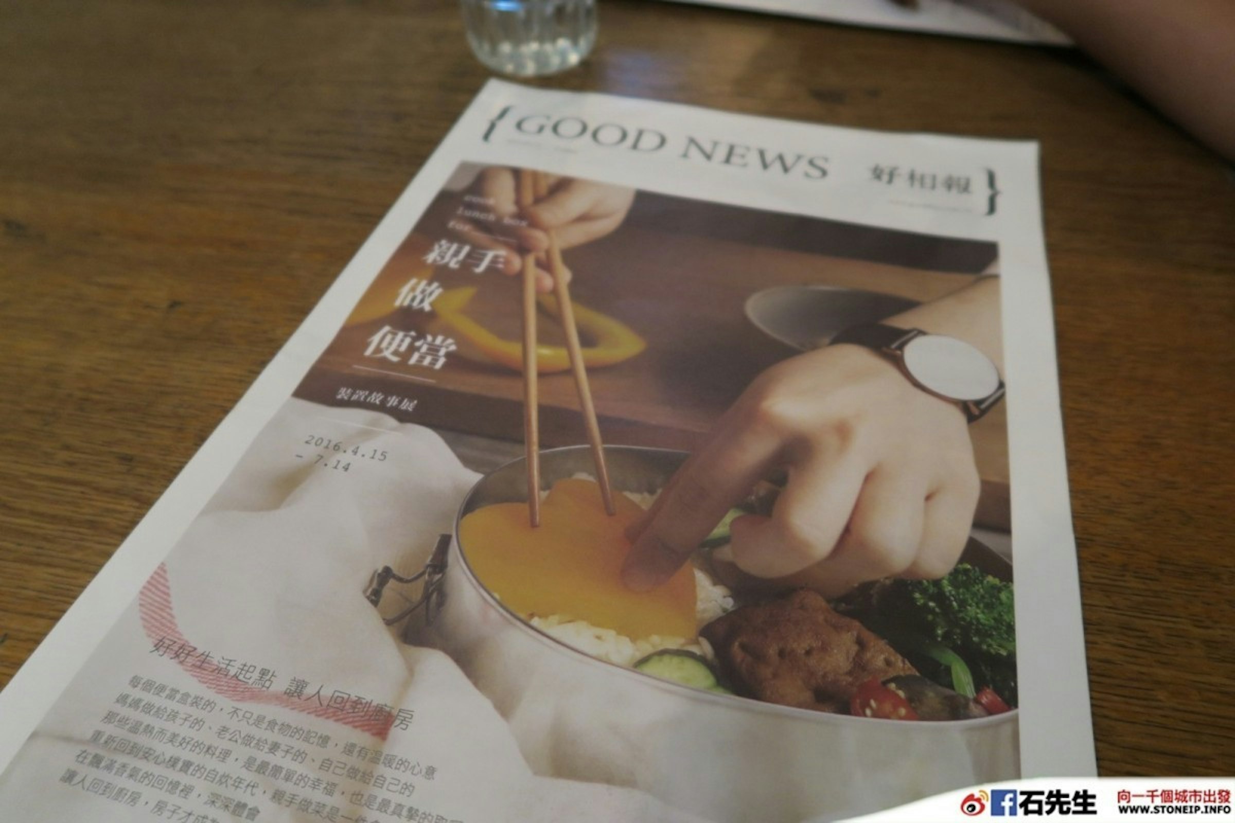 是【台灣．台中】好好 西屯店 – 讓文化融入餐飲之中這篇文章的首圖
