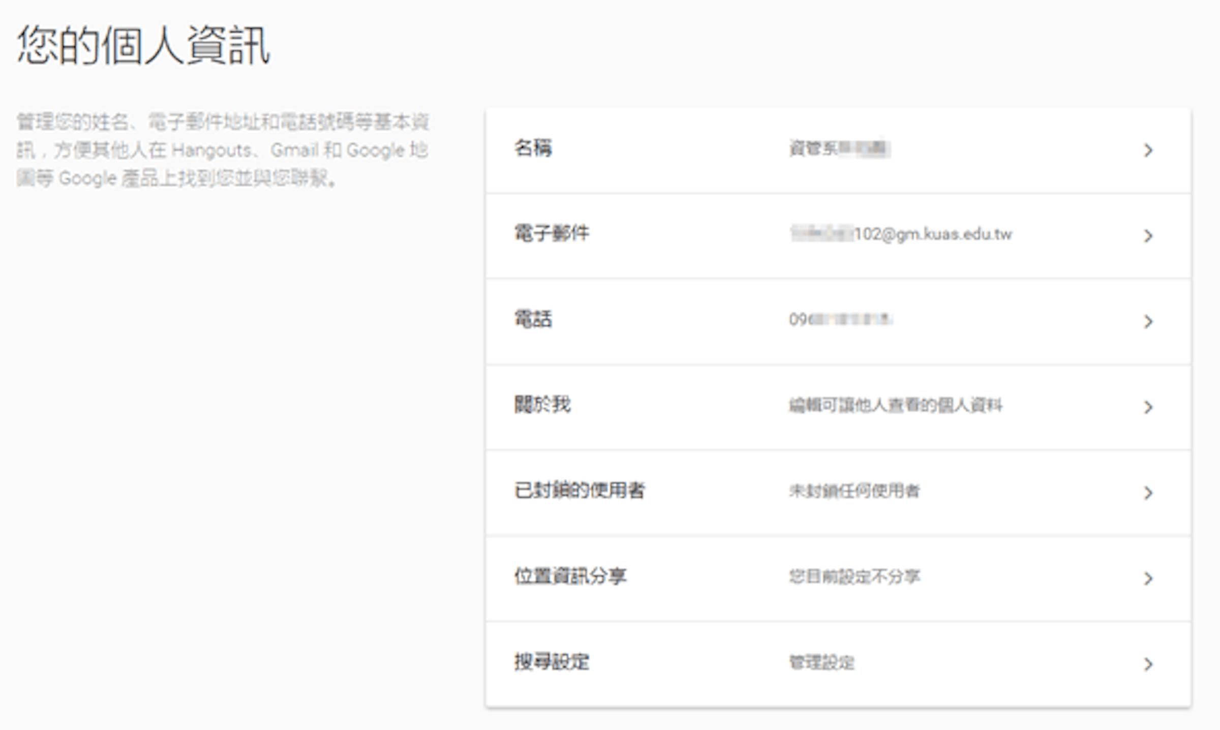是硬是要學科技新知：柯 P 洩 35 萬學童個資給 Google？ 是誰在說夢話這篇文章的首圖