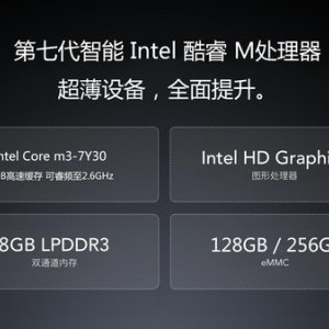 是小米平板3亮相 預載Windows 10、提供實體鍵盤配件的第25張圖