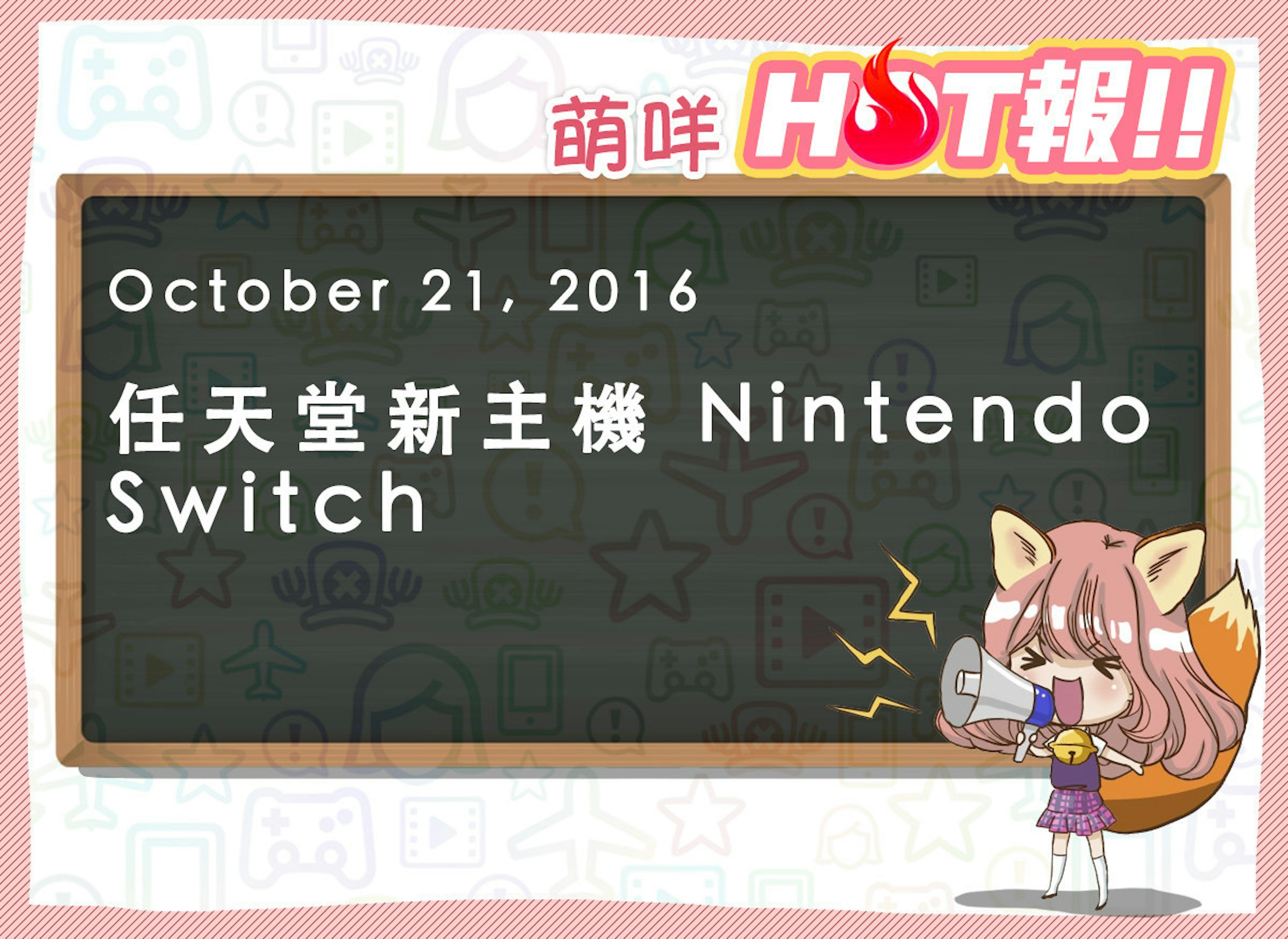 是【萌咩HOT報】10月21日 網路的有趣HOT話題這篇文章的首圖
