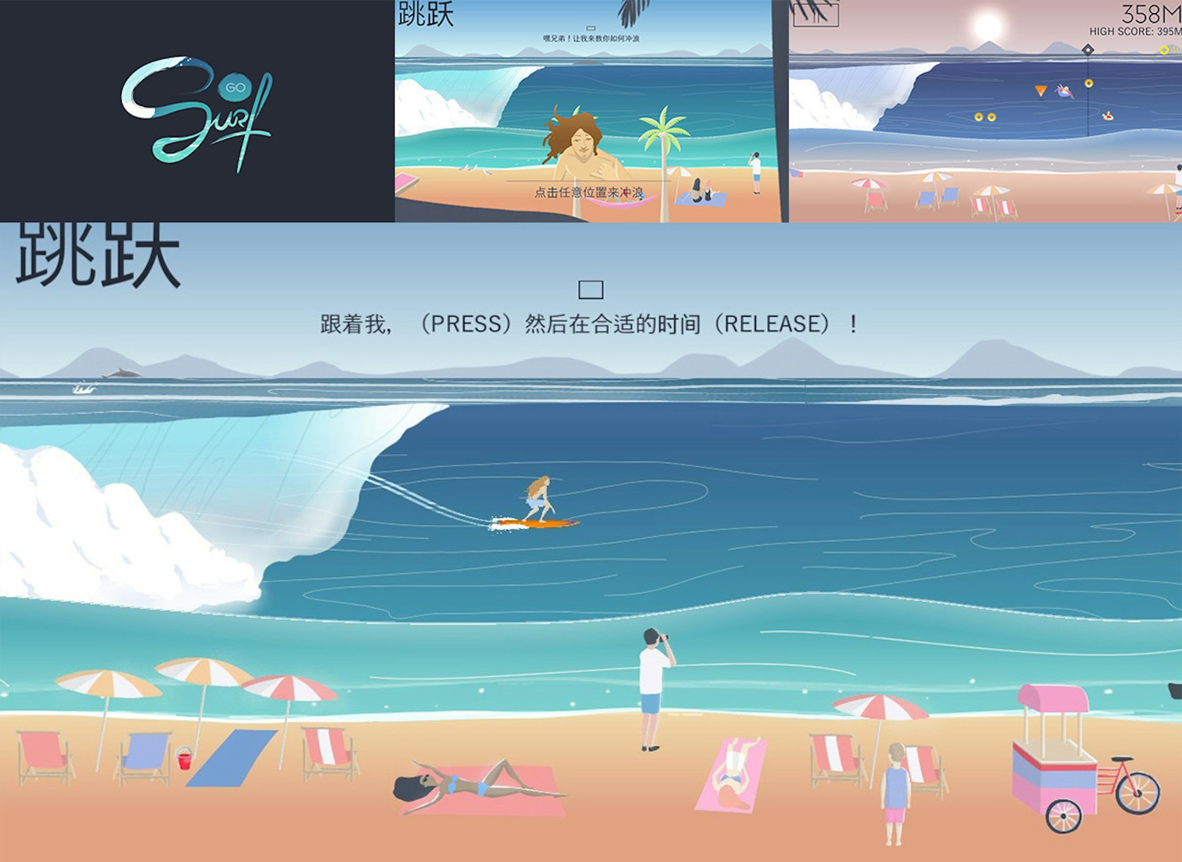 是《Go Surf》把一波又一波的神浪 征服去這篇文章的首圖