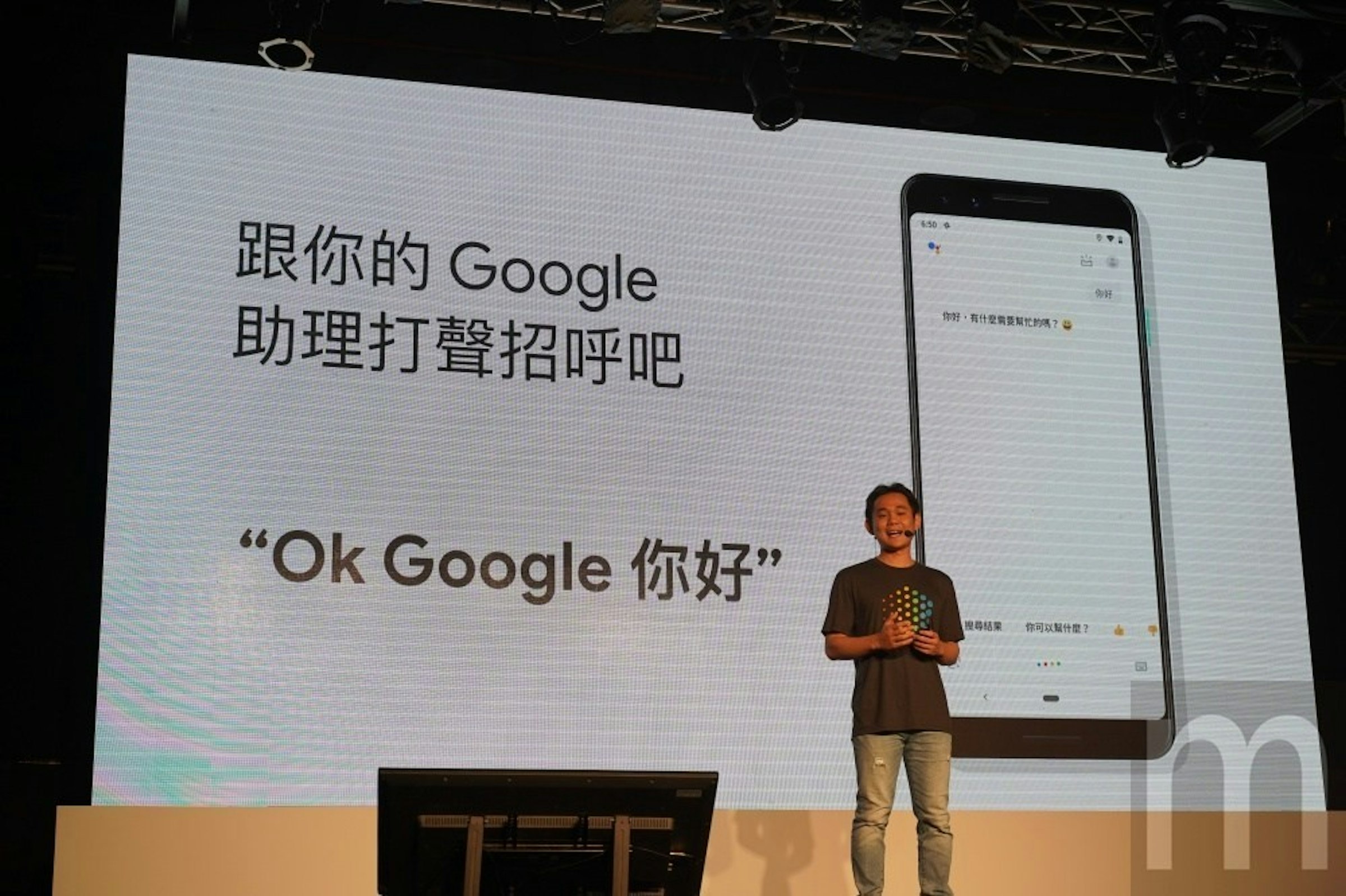 是Google Assistant正式加入支援繁體中文語音互動 未來也將對應iOS平台使用這篇文章的首圖