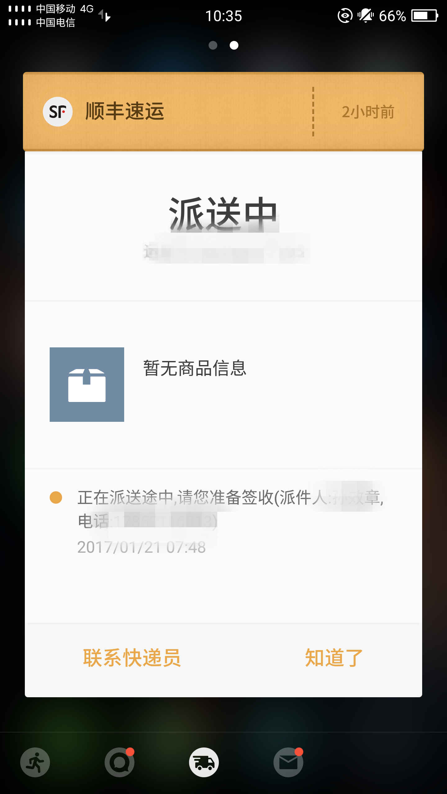 是未來手機是什麼樣?榮耀magic給你答案的第8張圖