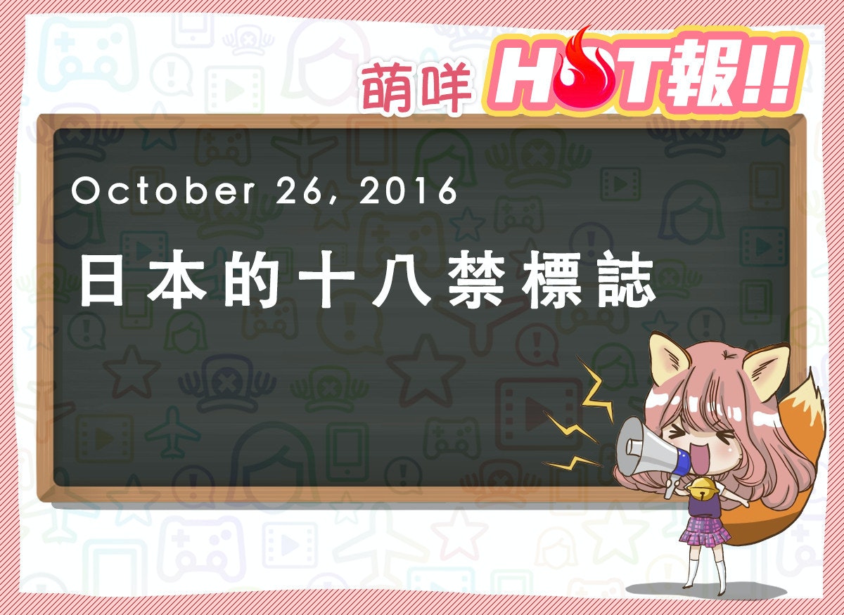 %e8%90%8c%e5%92%a9hot%e5%a0%b1_20161026_1
