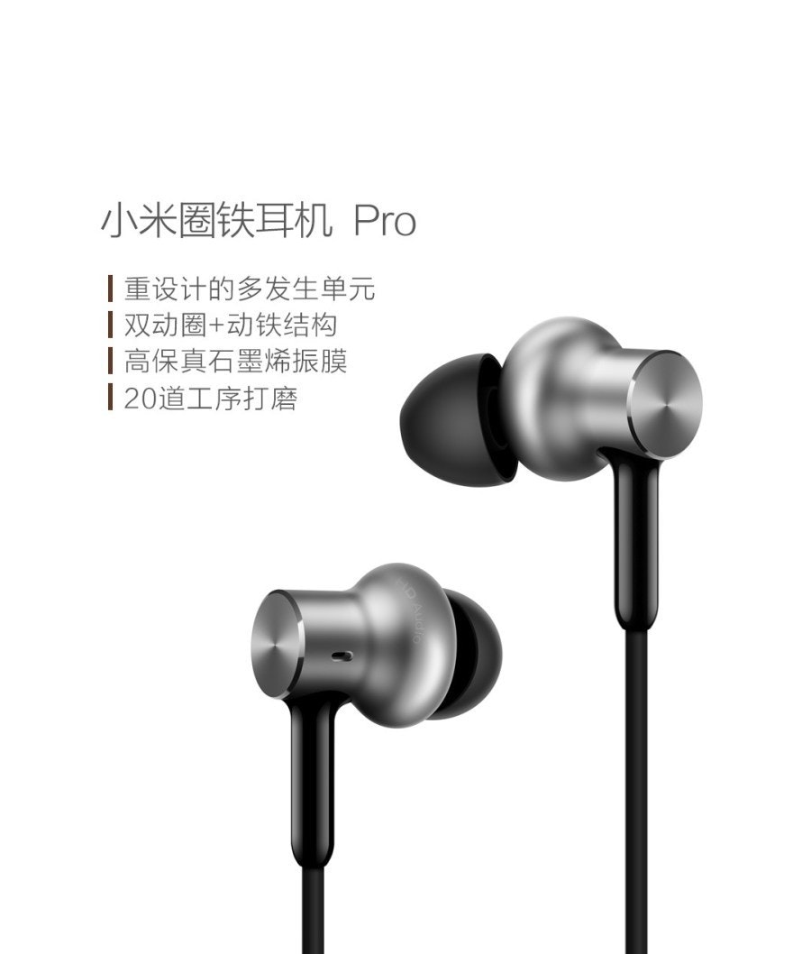 是小米圈鐵耳機Pro規格、實機外觀搶先曝光！台灣11月10日765元正式開賣這篇文章的首圖