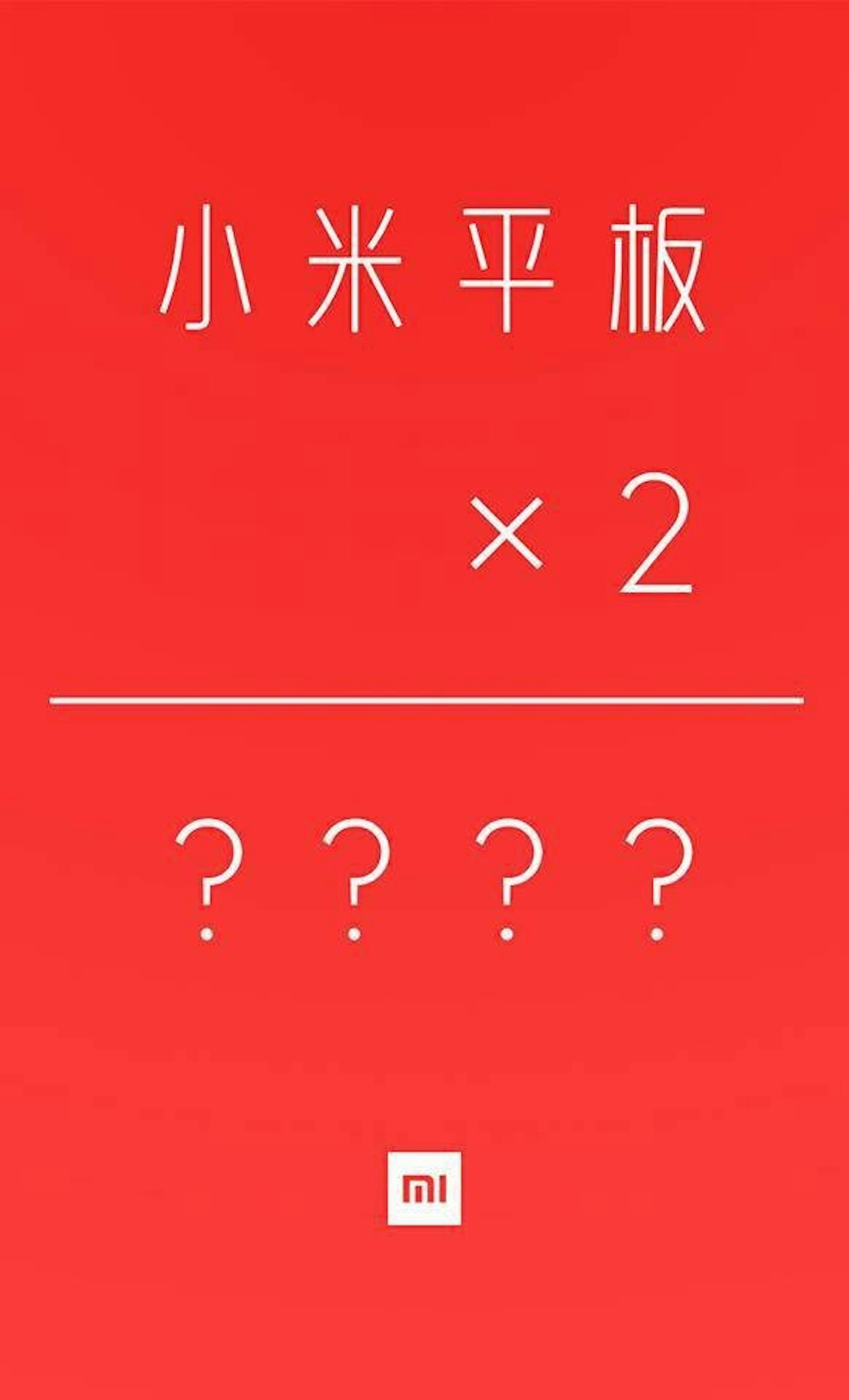 是小米平板 x2 活動即將開跑 Android 與 Windows 雙系統版本是否成真？這篇文章的首圖