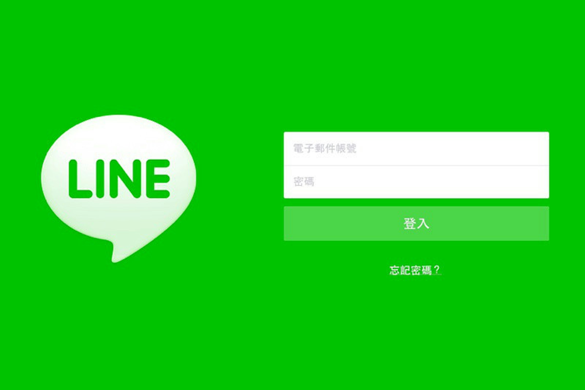是LINE換帳號改用新制 提昇便利性與安全性這篇文章的首圖