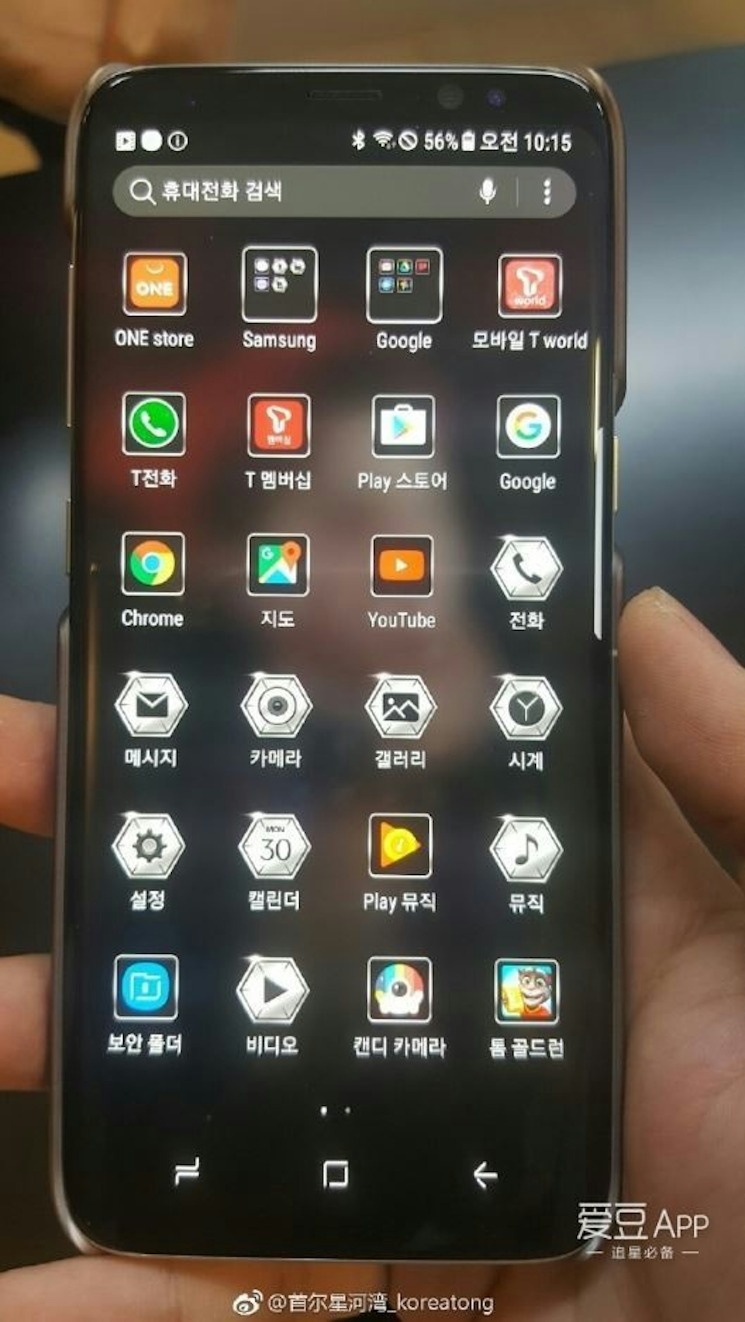 是誘惑十足！Samsung推出S8 EXO智能手機殼：內附超1500張海報，界面還有EXO元素！這篇文章的首圖