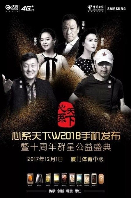 是三星將於 12月1日發表全新摺疊式手機的第3張圖