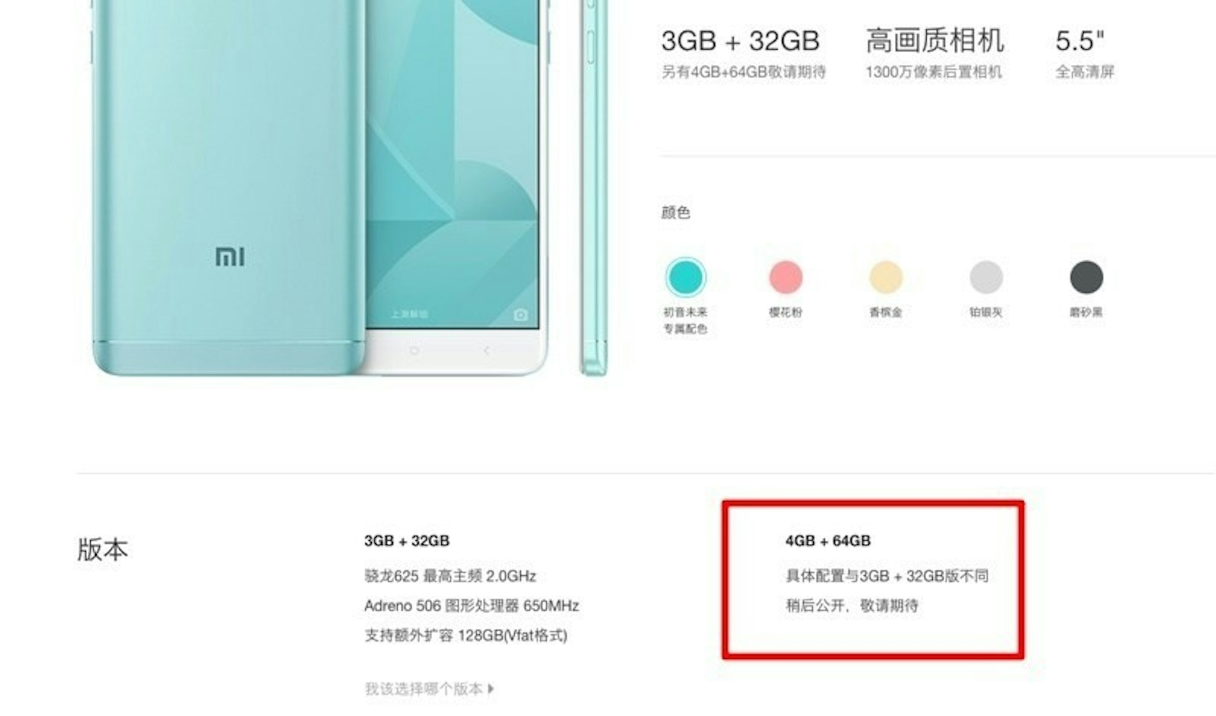 是尚未公布細節的高階款紅米Note 4X 可能採用新款Qualcomm處理器這篇文章的首圖