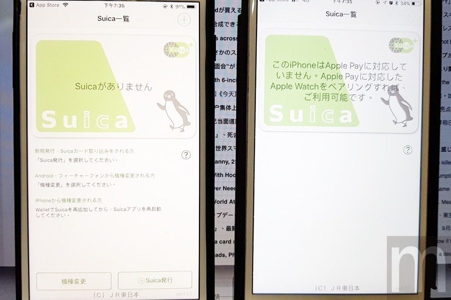是台灣銷售的iPhone 8系列也加入支援日本Suica卡的第3張圖