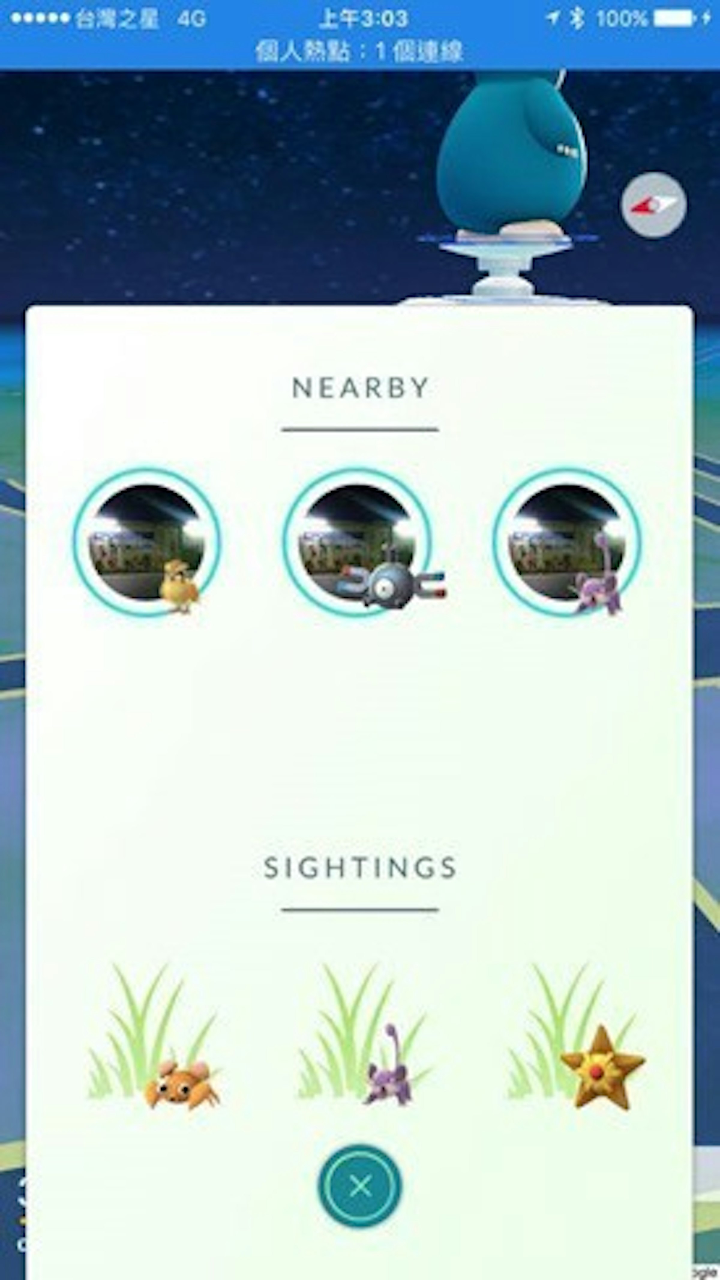是硬是要學科技新知：Pokemon Go 新 Nearby 功能正式開放，自動提示附近 Pokestop這篇文章的首圖