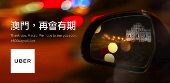 是Uber 宣佈暫停在澳門的業務,香港暫未受影響的第3張圖