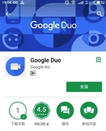 是Google Duo下載量突破1億次的第3張圖