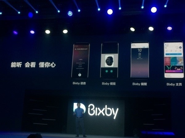 是三星數位助理Bixby正式開始說中文 但仍僅先支援簡體中文介面這篇文章的首圖