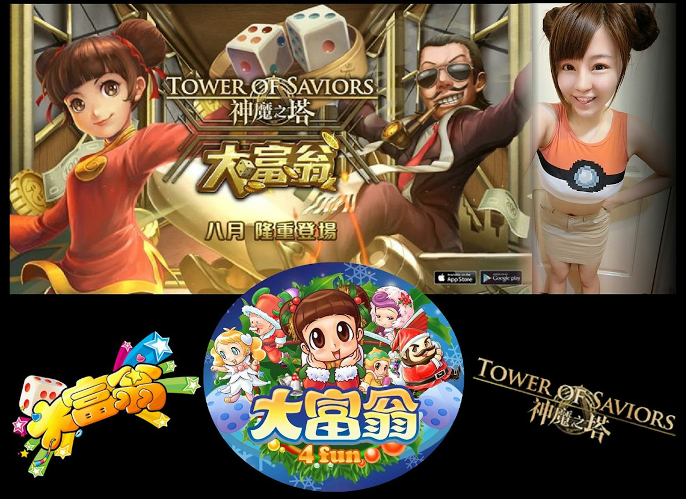 是跟孫小美隊長一起挑戰《神魔之塔》X《大富翁》強大組合吧！快來交地租ＸＤ這篇文章的首圖