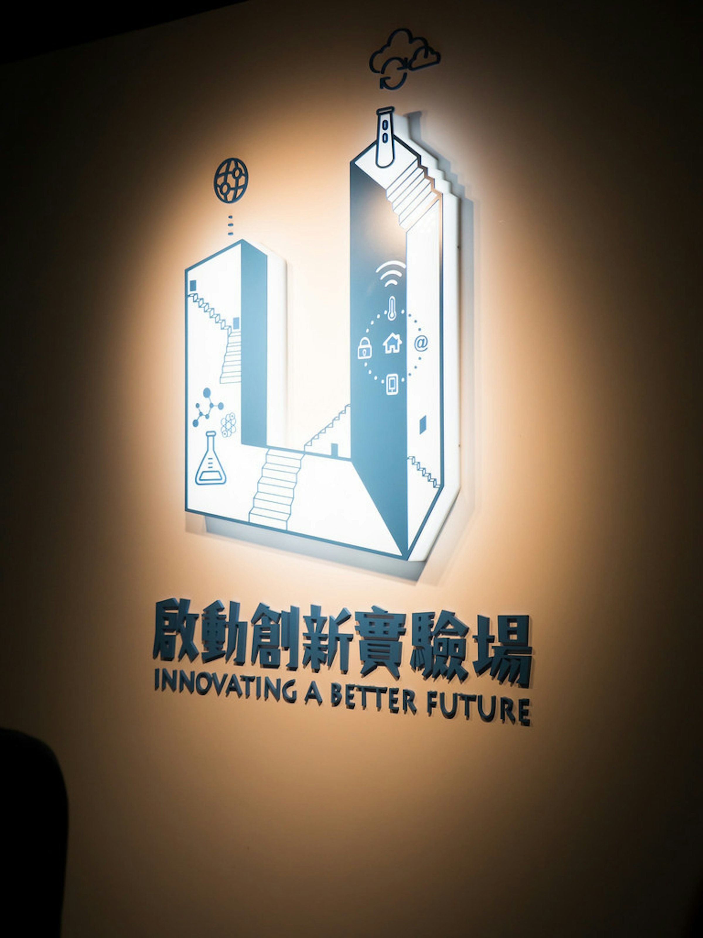 是闖關解任務！工研院 + 高雄科工館『啟動創新實驗場』創新研發動手玩！這篇文章的首圖