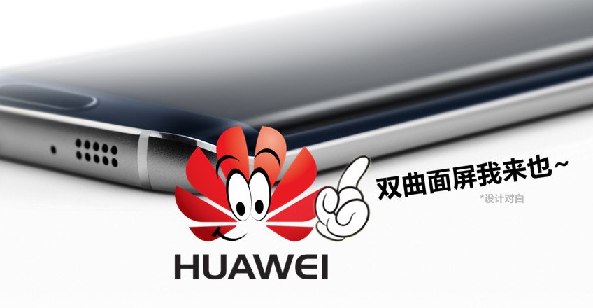 是直接向Samsung採購！！ Huawei計劃月產300萬台2K雙曲面屏手機！！這篇文章的首圖
