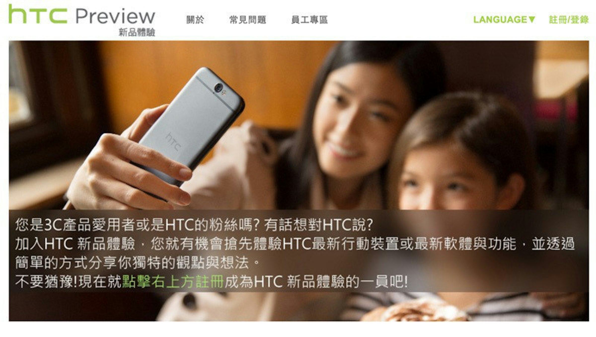 是HTC推新品體驗方案 了解實際市場需求這篇文章的首圖
