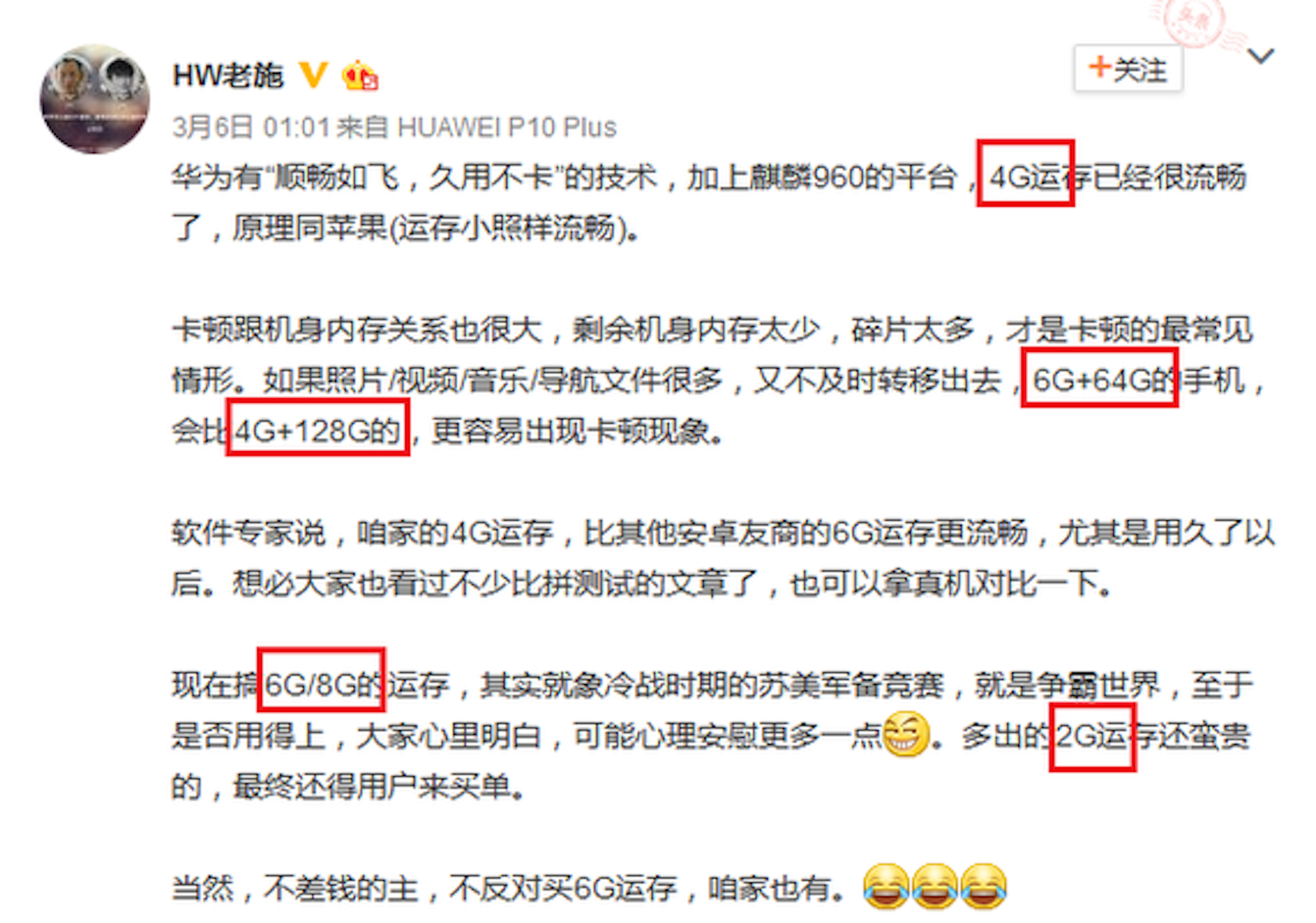 是不需要6/8GB RAM！Huawei高層：其實4GB內存就很夠了！這篇文章的首圖