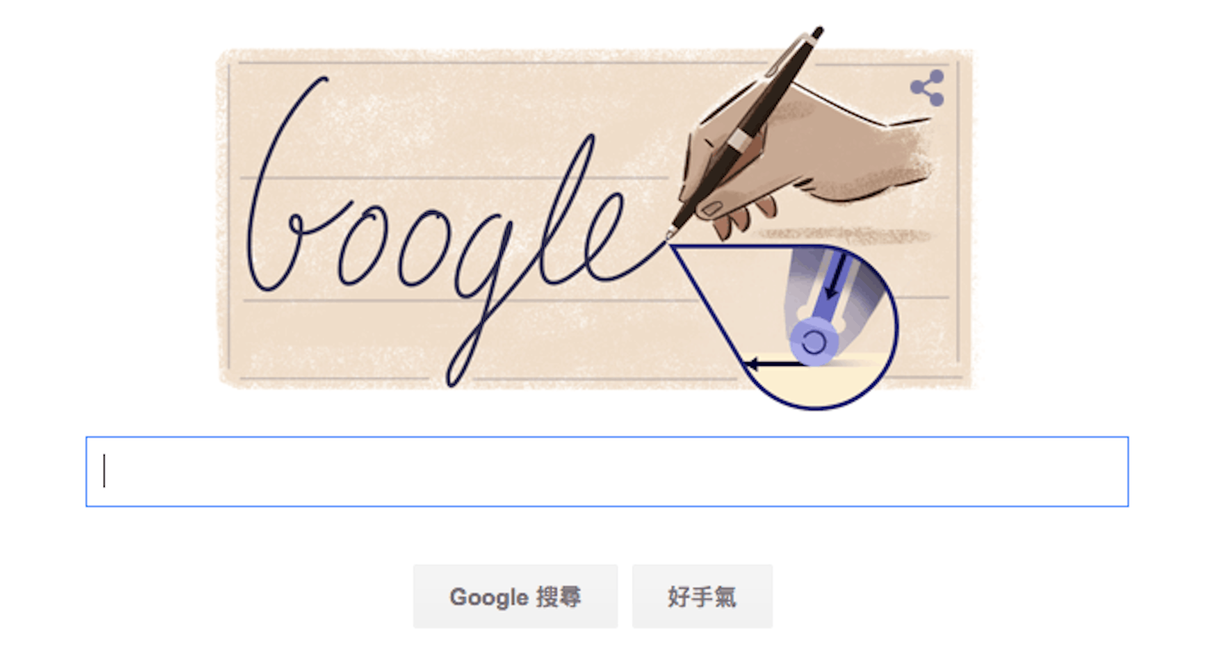 是Google塗鴉：現今常見原子筆發明者Ladislao José Bíro第117歲冥誕這篇文章的首圖