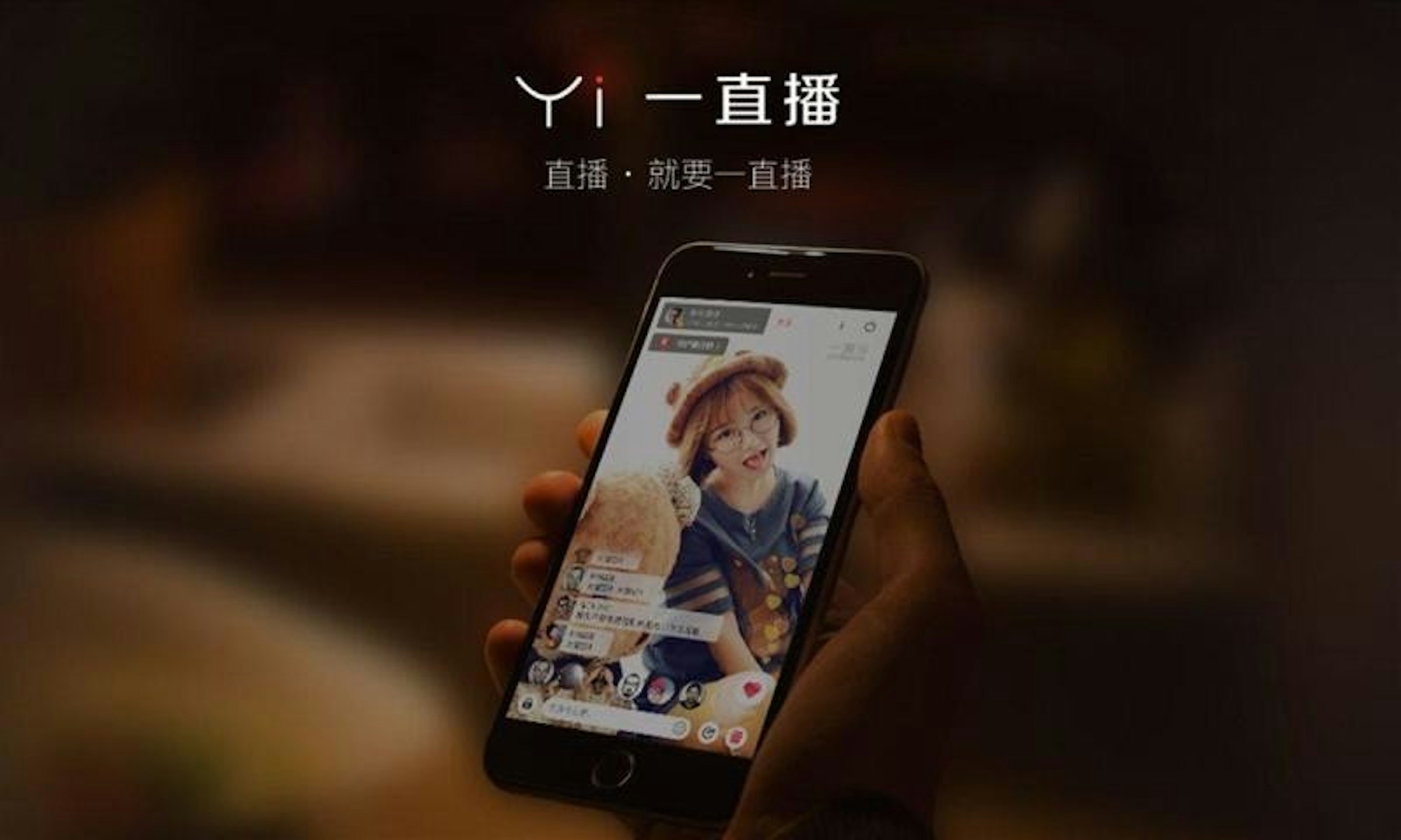 是微博投資一下科技 藉由直播市場帶動成長這篇文章的首圖