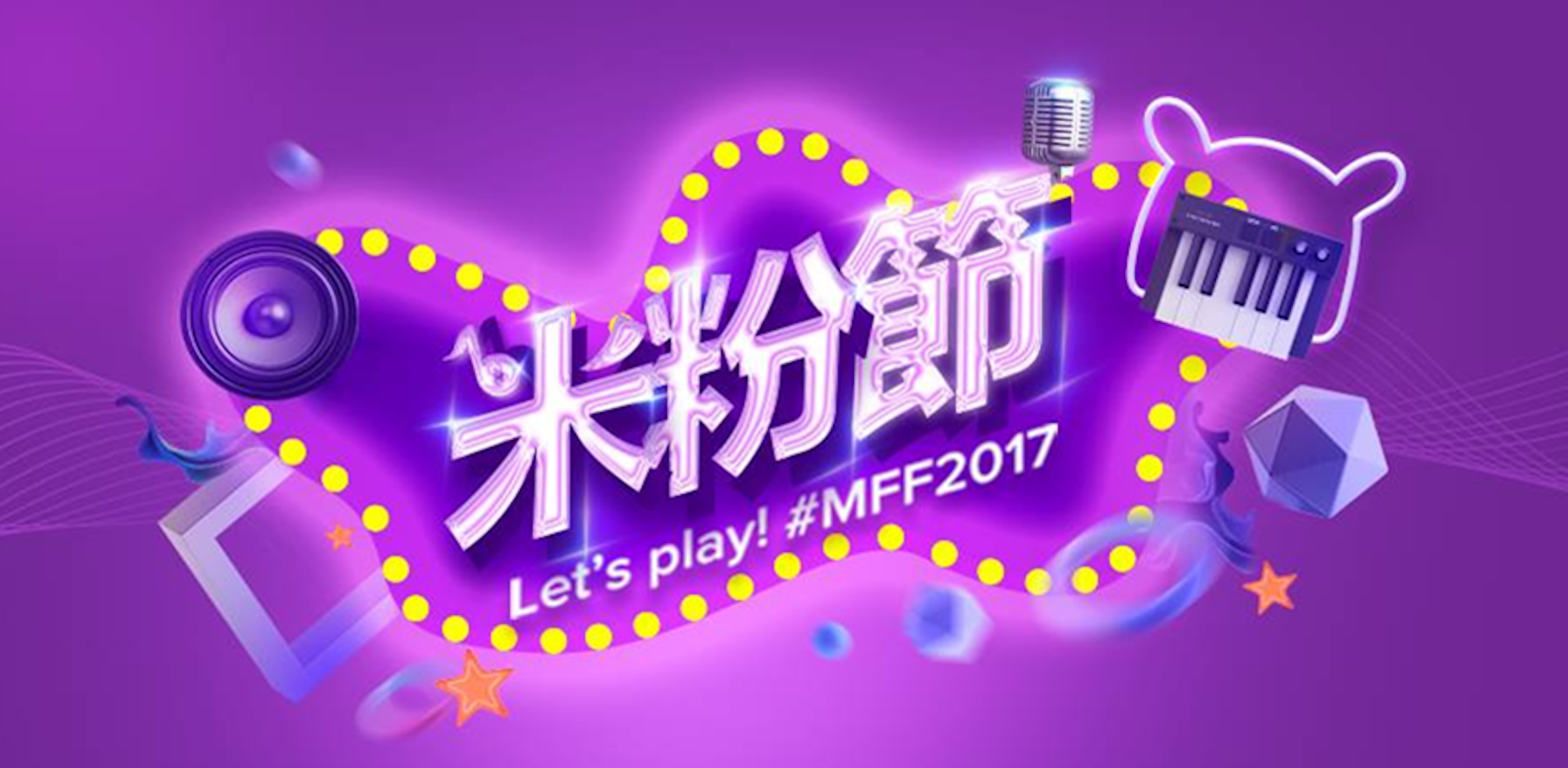 是硬是要學科技新知：小米米粉節活動+重量新品首發整理，不可錯過米家掃地機器人！這篇文章的首圖