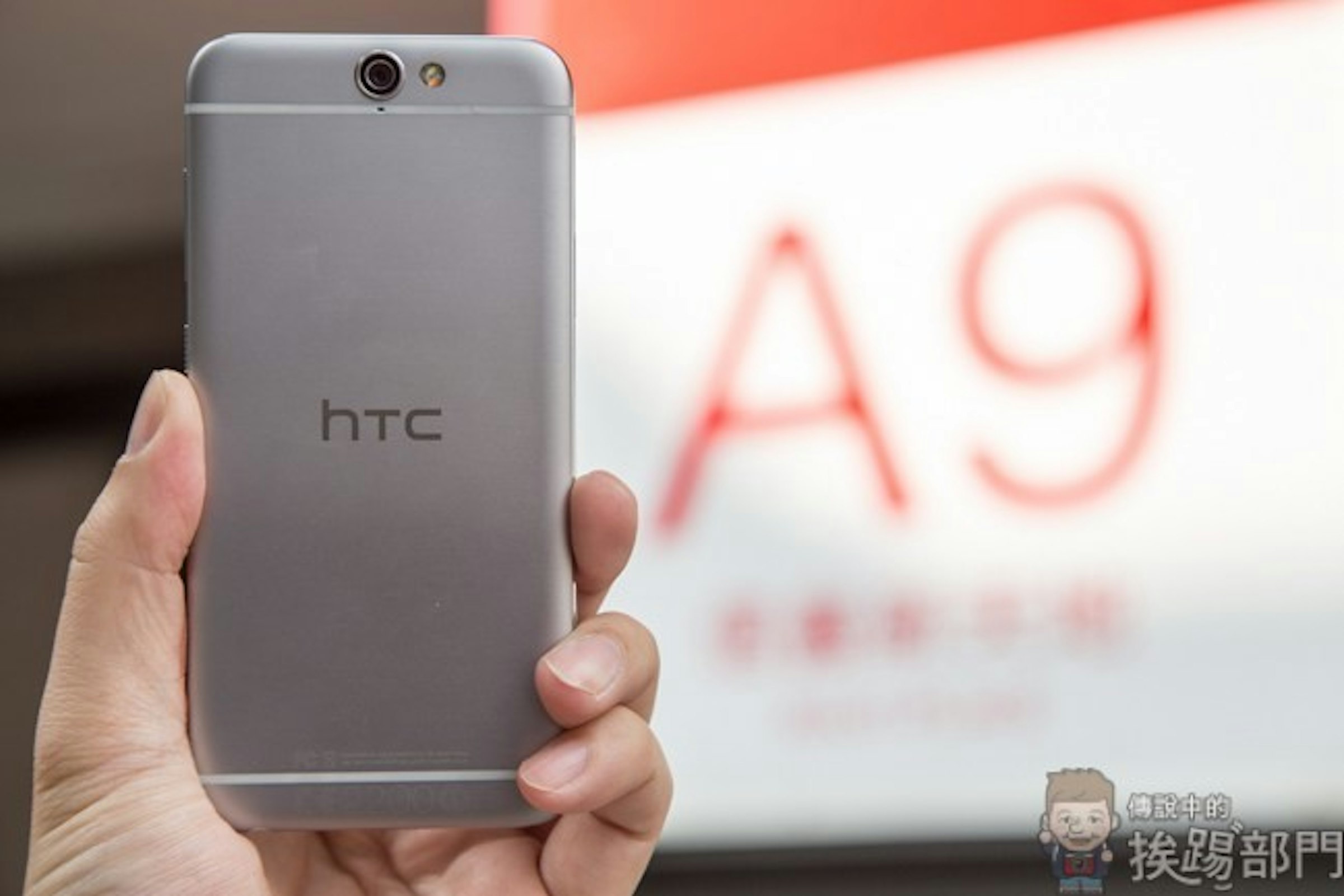 是硬體規格與 CP 值都相當高但….生不逢時的 HTC One A9 中階旗艦手機這篇文章的首圖