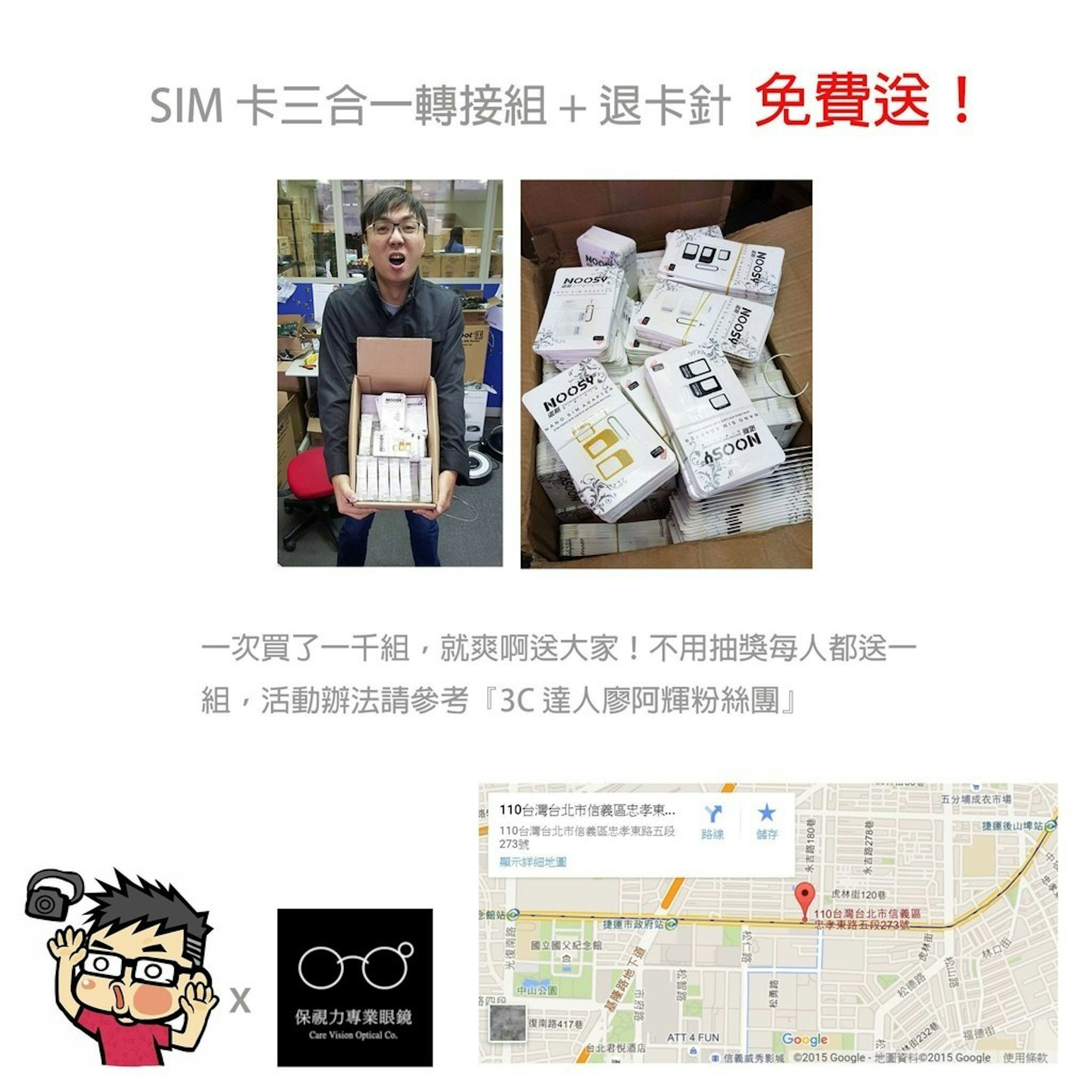 是SIM 卡轉接套免費送 [阿輝粉絲服務]這篇文章的首圖