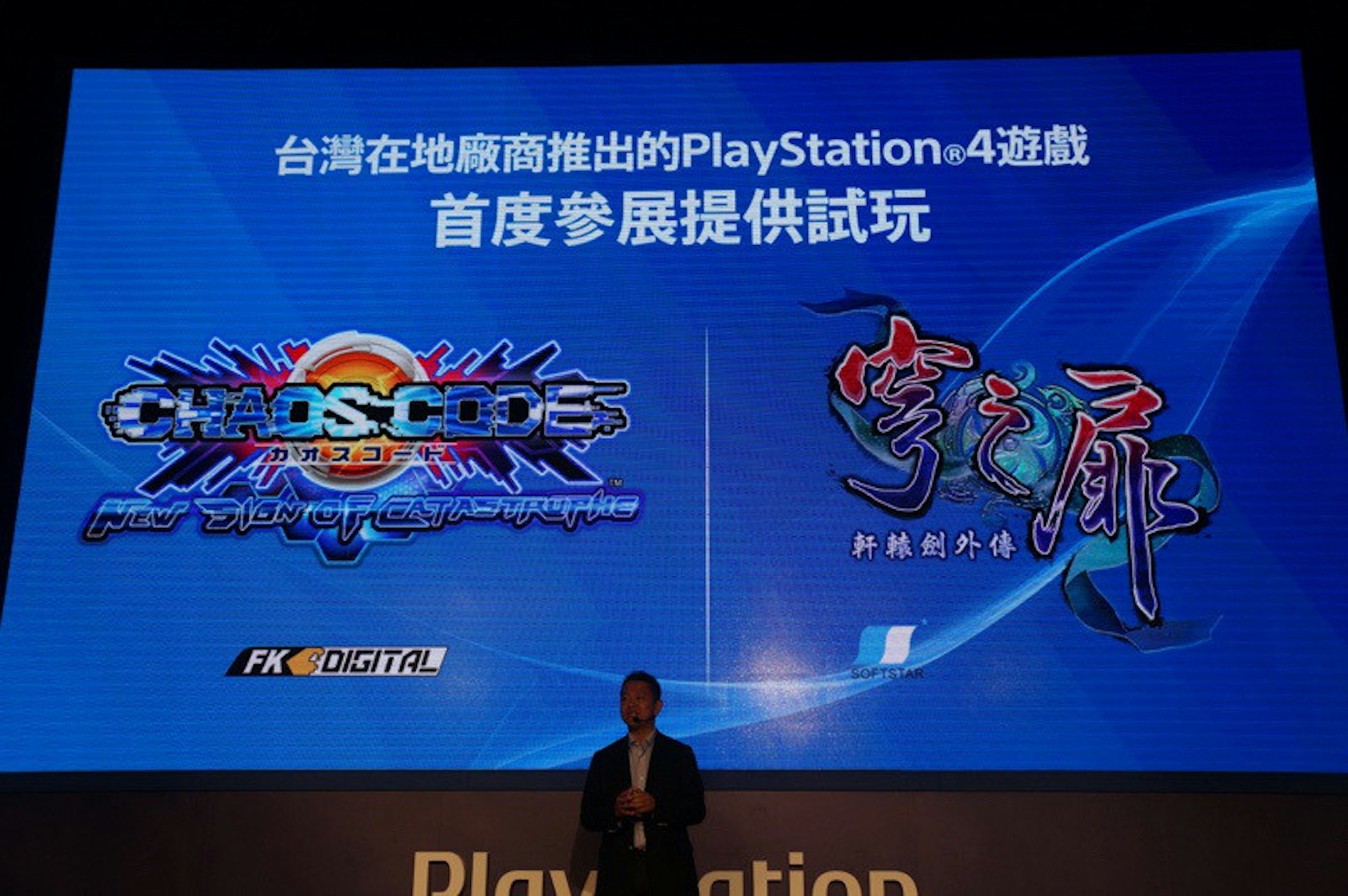 是PlayStation將以中文化銜接更多遊戲市場這篇文章的首圖