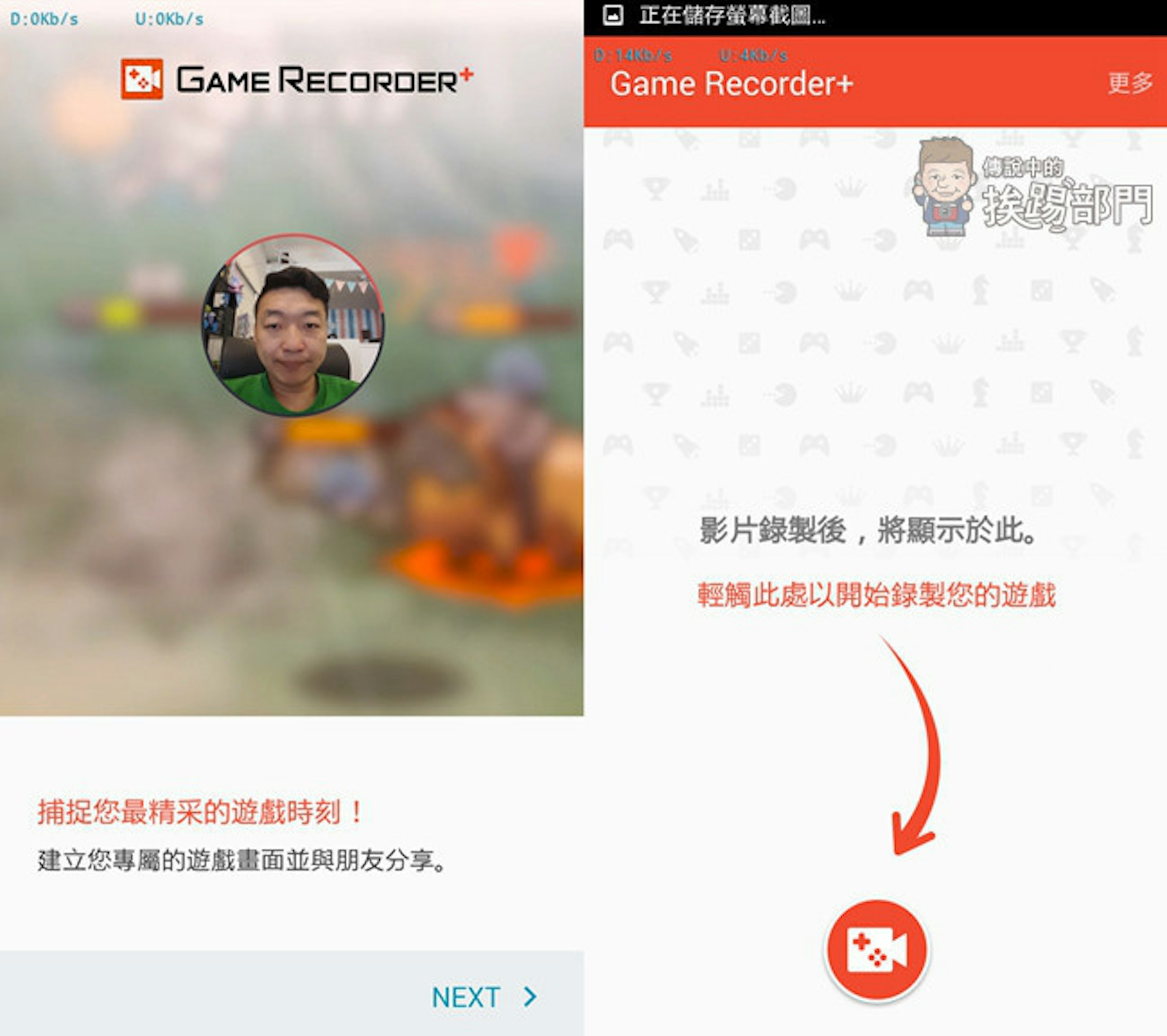 是Samsung 推出 S6、S6 edge、Note 4 等旗艦機專用遊戲畫面聲音錄製軟體這篇文章的首圖