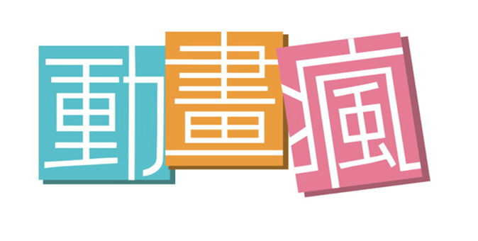 首圖