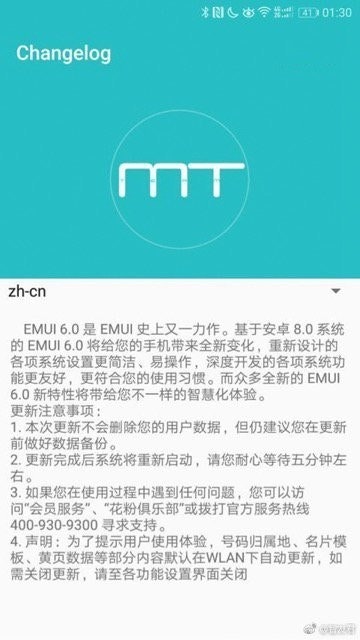 是華為EMUI 6.0曝光:基於Android 8.0+計劃10月發佈的第3張圖