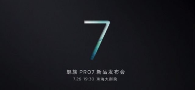 是等不及了,魅族PRO 7確定7月26日發佈的第3張圖