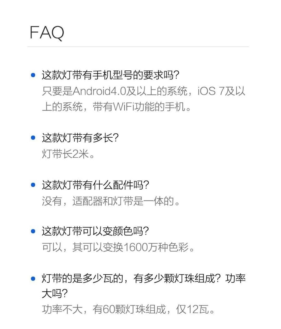 是小米眾籌新品推出!可讓您隨意打造專屬燈光氛圍的 Yeelight 彩光燈帶169人民幣開放集資的第26張圖