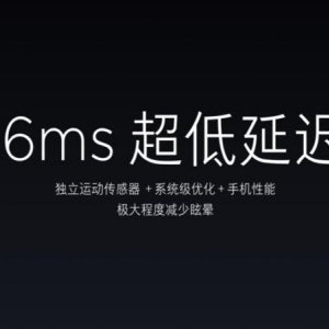 是小米VR眼鏡正式版揭曉 採用Daydream View設計規格的第17張圖