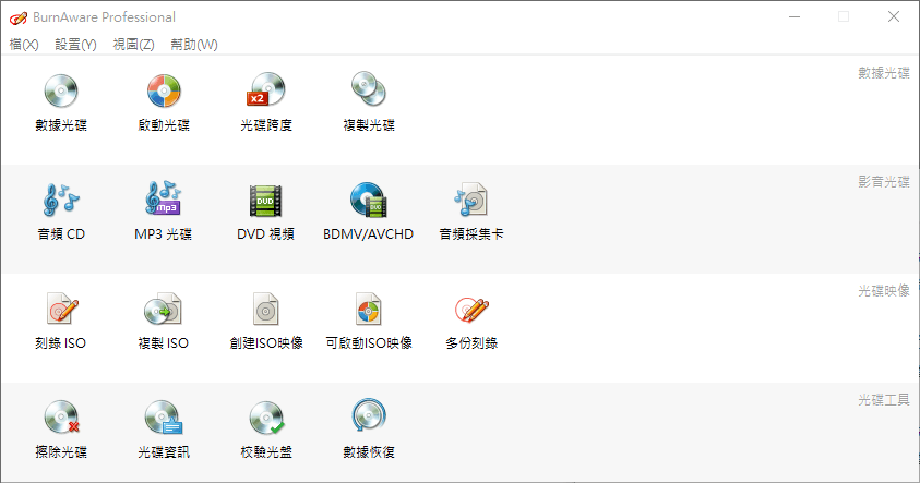 BurnAware Professional 限時免費