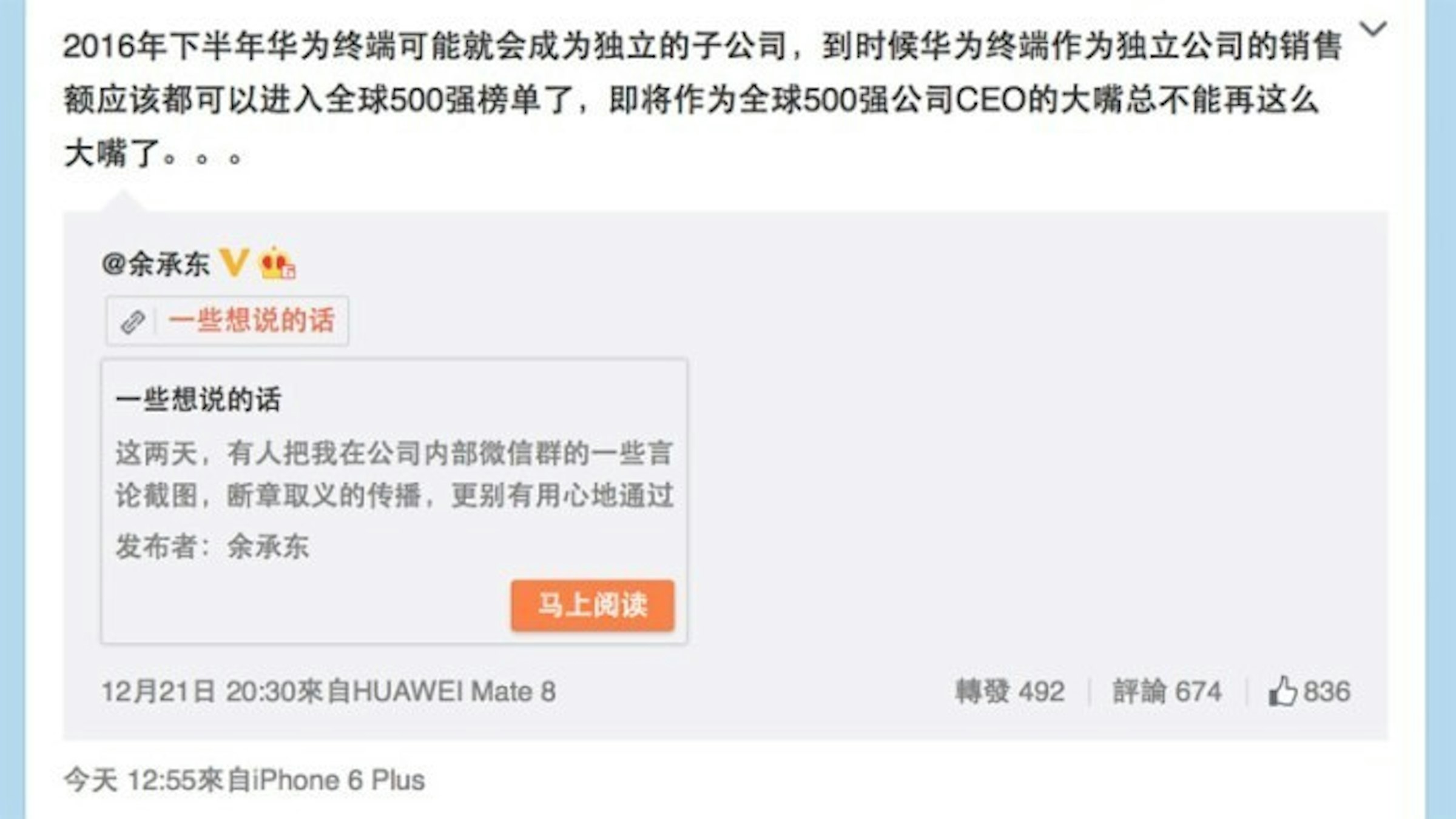 是華為消費業務脫離華為集團，或成為獨立子公司這篇文章的首圖