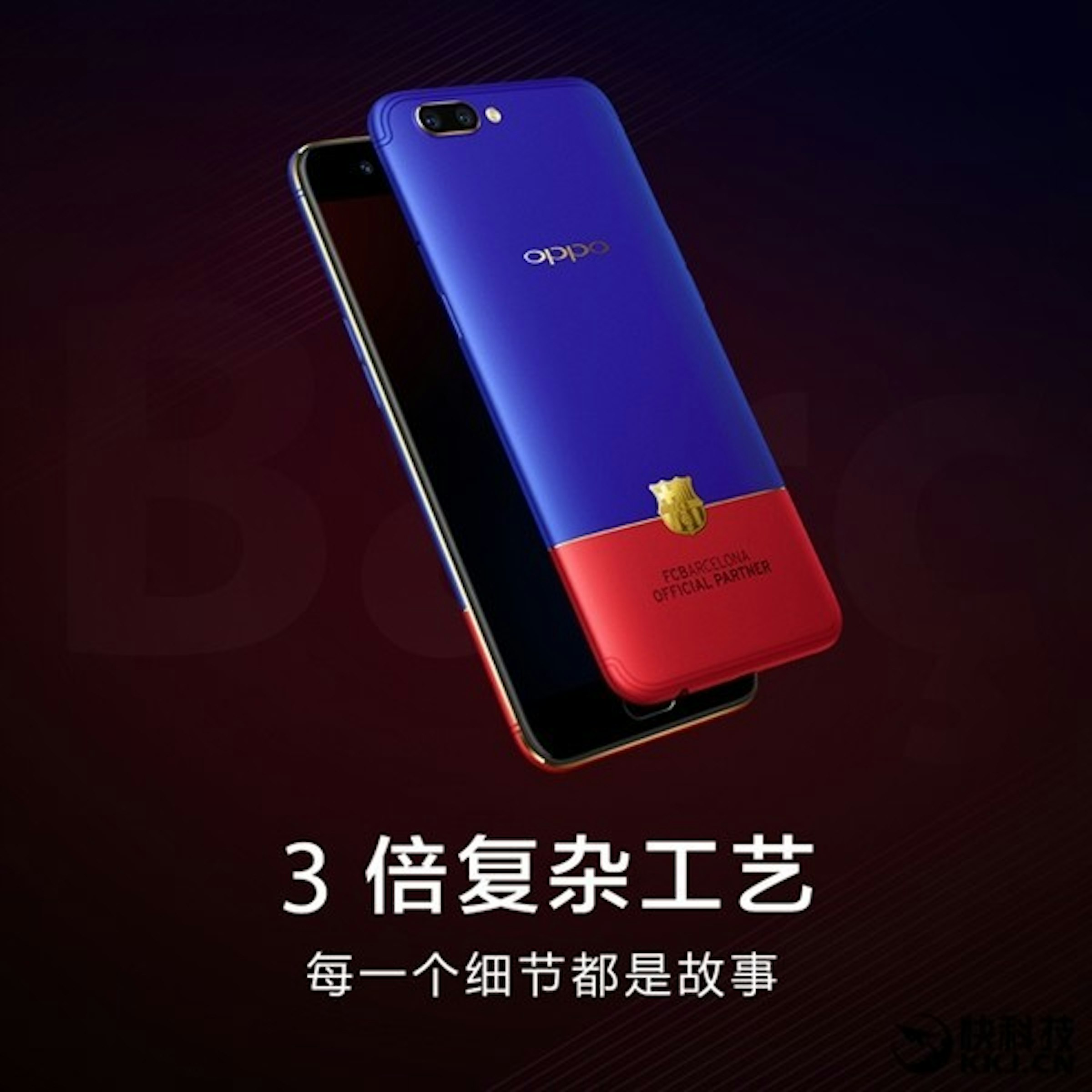 是這個背部設計…OPPO R11巴薩限量版正式發布！上籃下紅還有金邊，售約RM2240！這篇文章的首圖