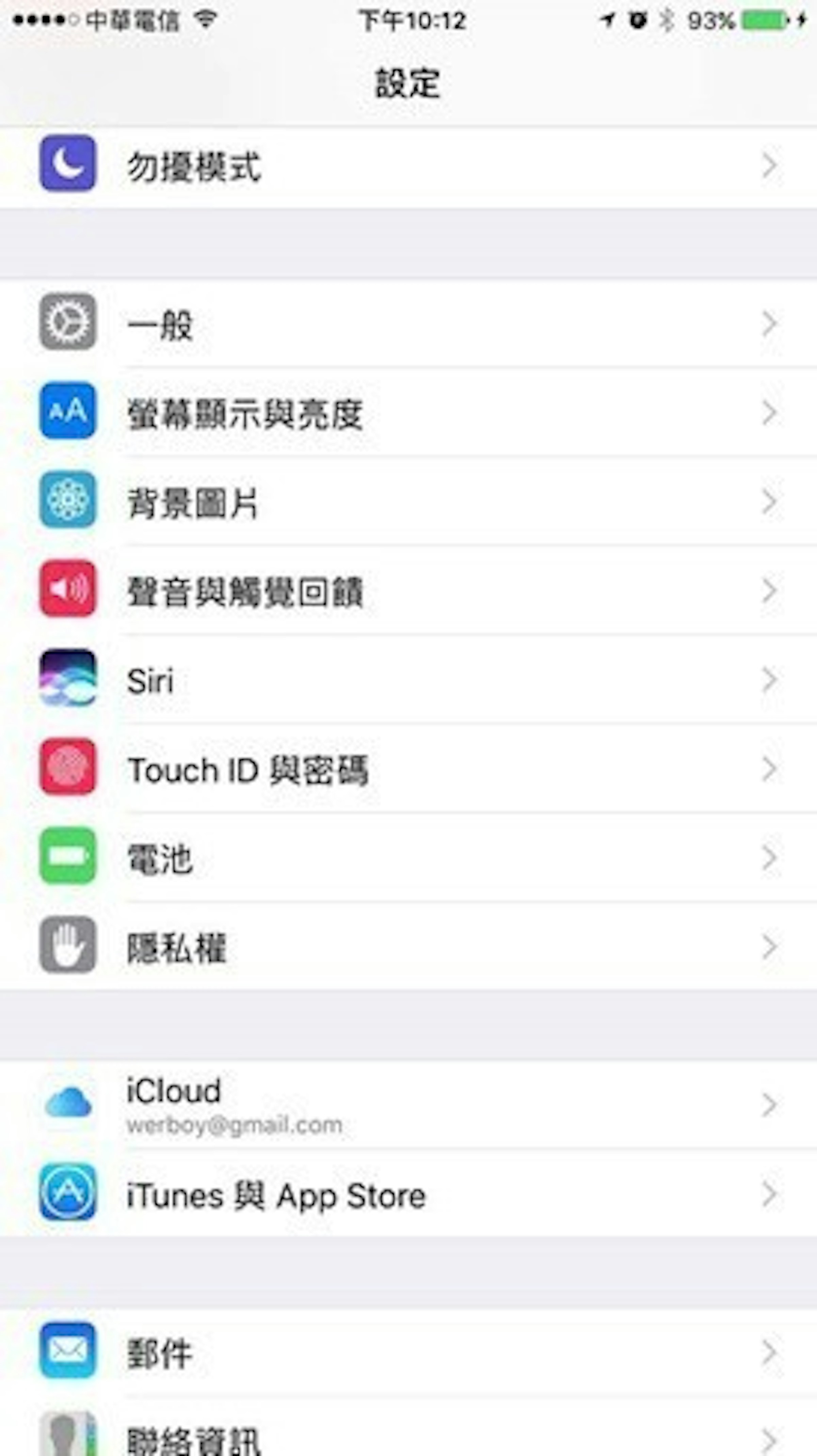 是硬是要學科技新知：如何關閉 iOS 10 的抬起喚醒功能，讓 iPhone 不會自動亮螢幕這篇文章的首圖