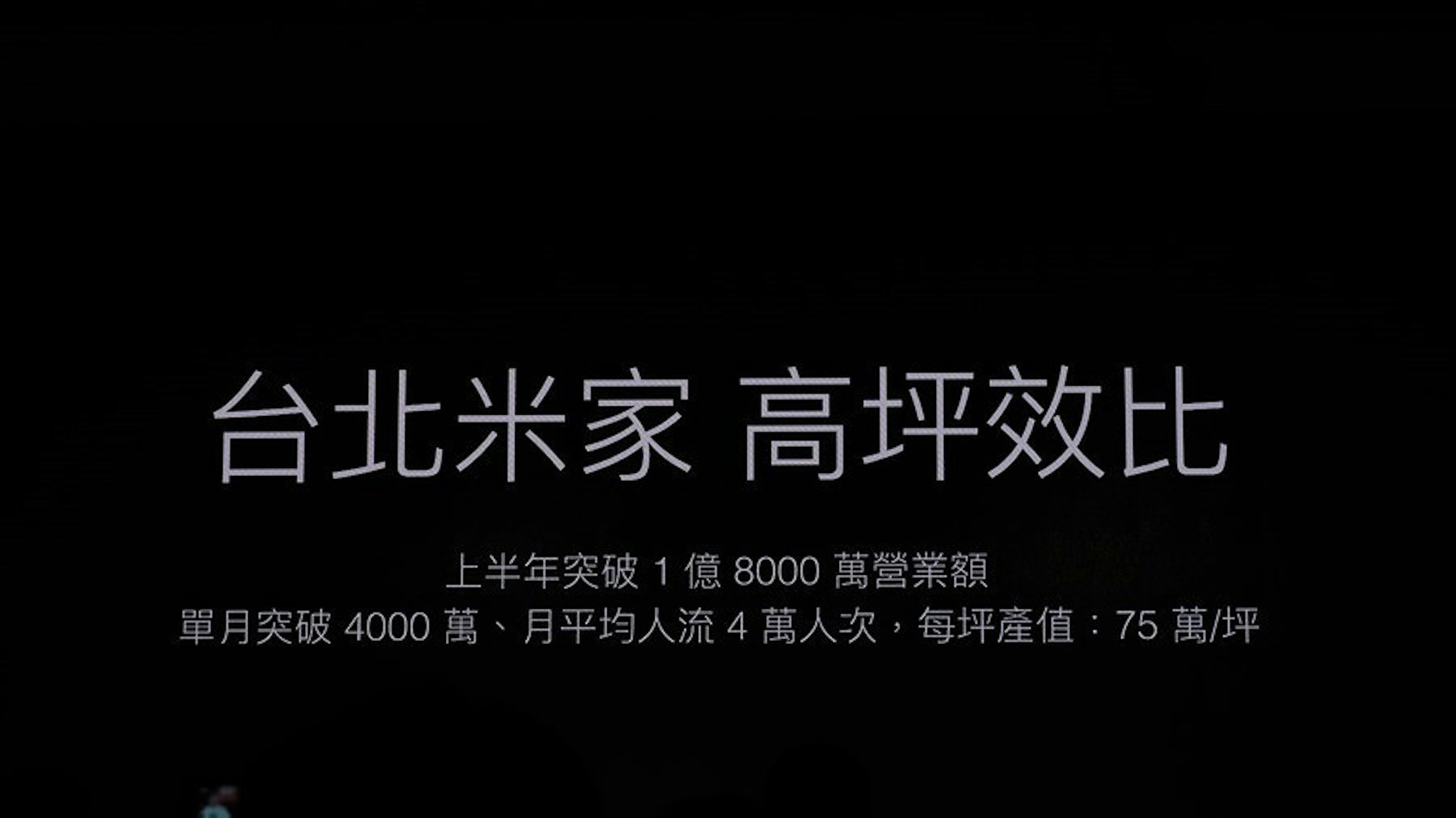 是小米來囉！將於下半年在新竹、台中、台南設立新據點這篇文章的首圖