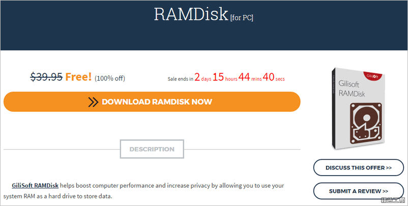 GiliSoft RAMDisk 限時免費