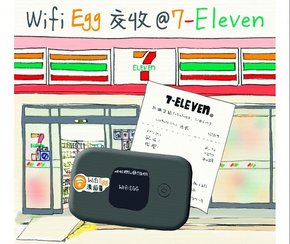 是旅遊 Wi-Fi 蛋業務激烈，聯合 7-Eleven 可以突破重圍嗎？這篇文章的首圖